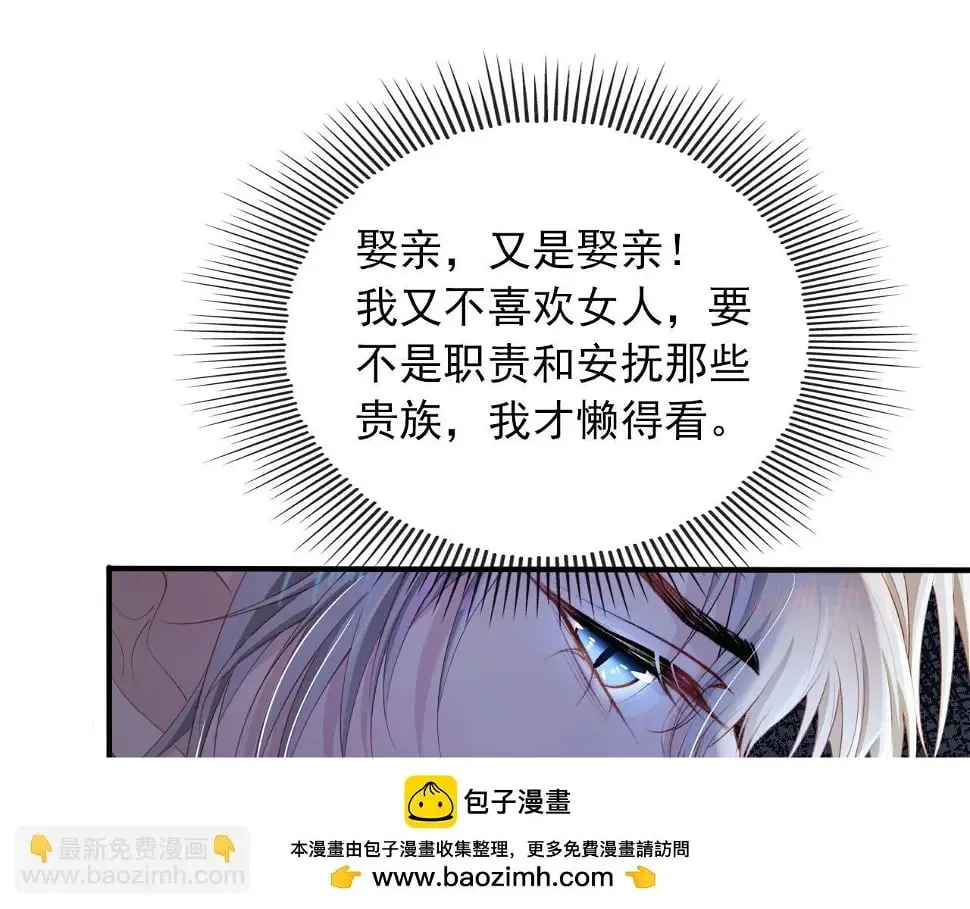 第67话 离我远点！ 第50页