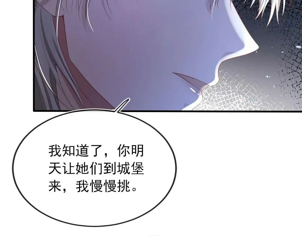 第67话 离我远点！ 第51页