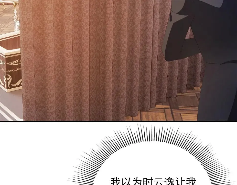 第67话 离我远点！ 第53页