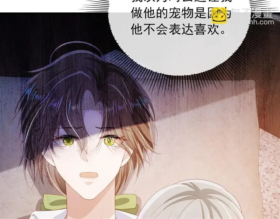 第67话 离我远点！ 第54页