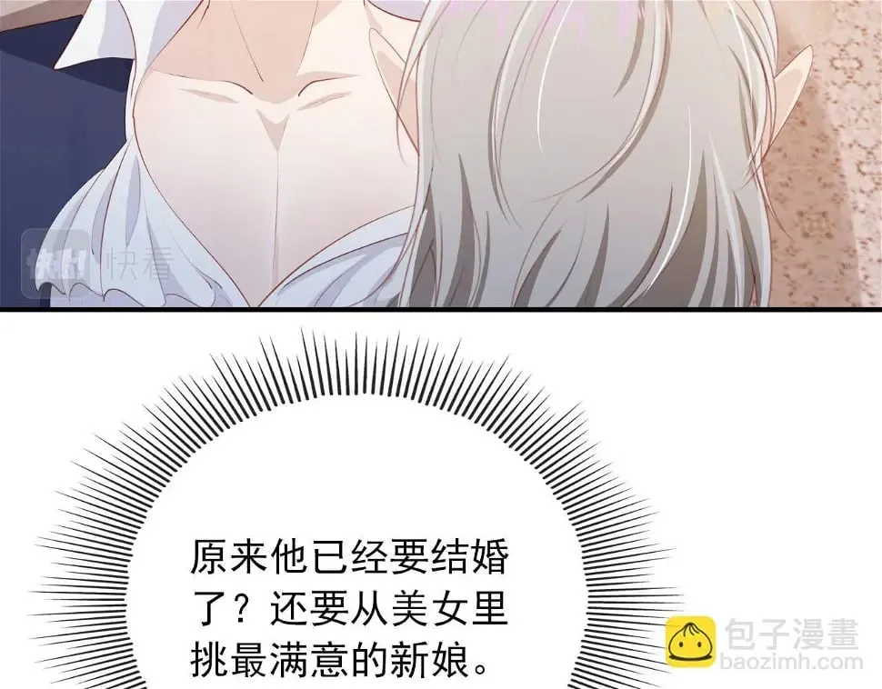 第67话 离我远点！ 第55页