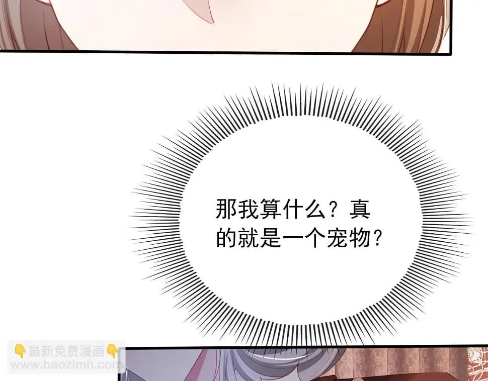 第67话 离我远点！ 第57页