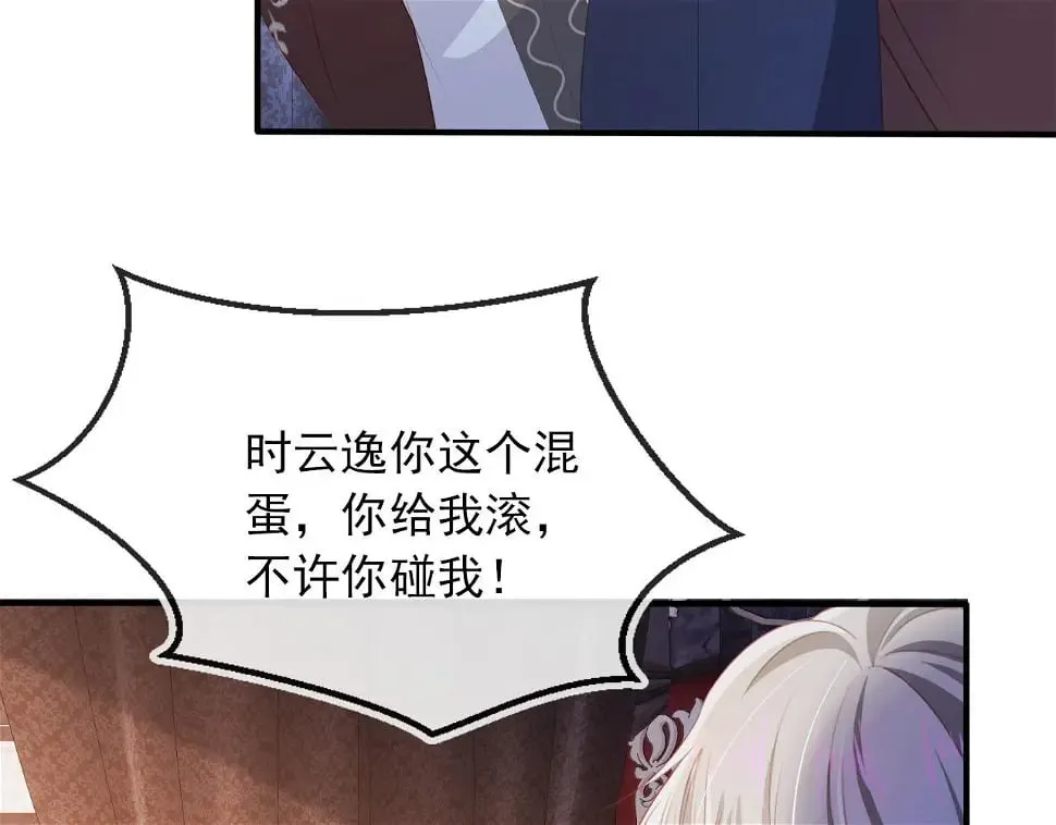 第67话 离我远点！ 第59页