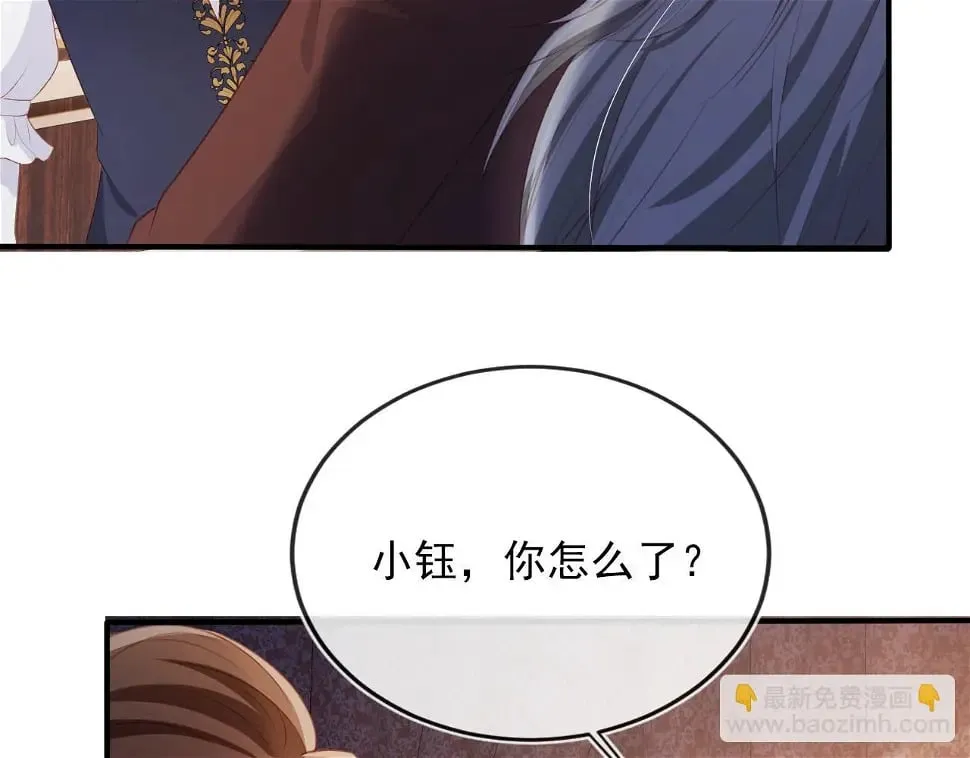 第67话 离我远点！ 第61页