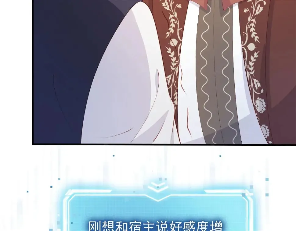 第67话 离我远点！ 第63页