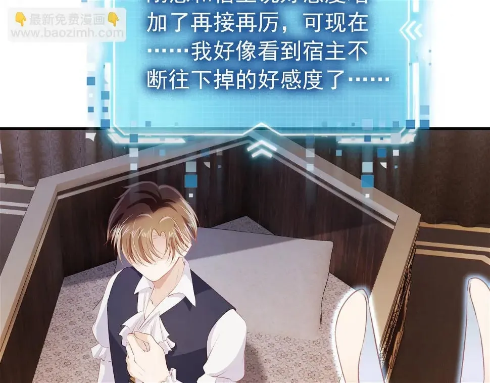 第67话 离我远点！ 第64页