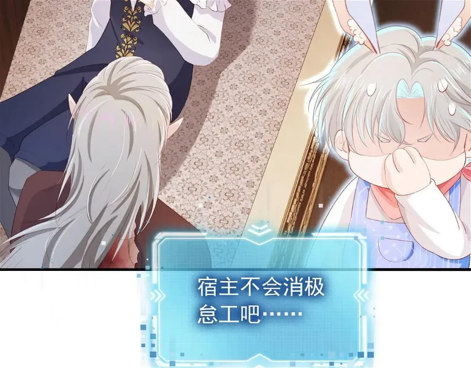 第67话 离我远点！ 第65页