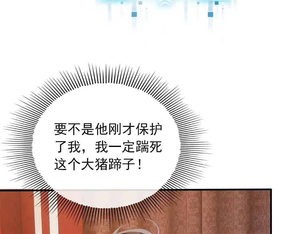 第67话 离我远点！ 第66页
