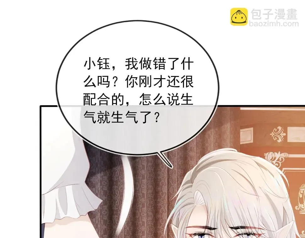 第67话 离我远点！ 第69页