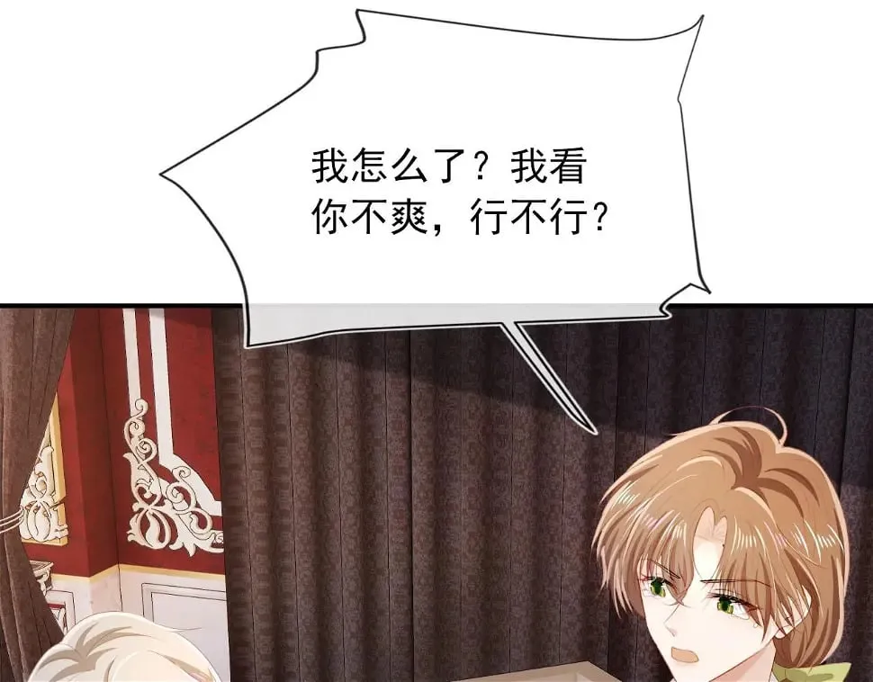 第67话 离我远点！ 第71页