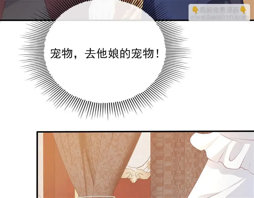 第67话 离我远点！ 第73页