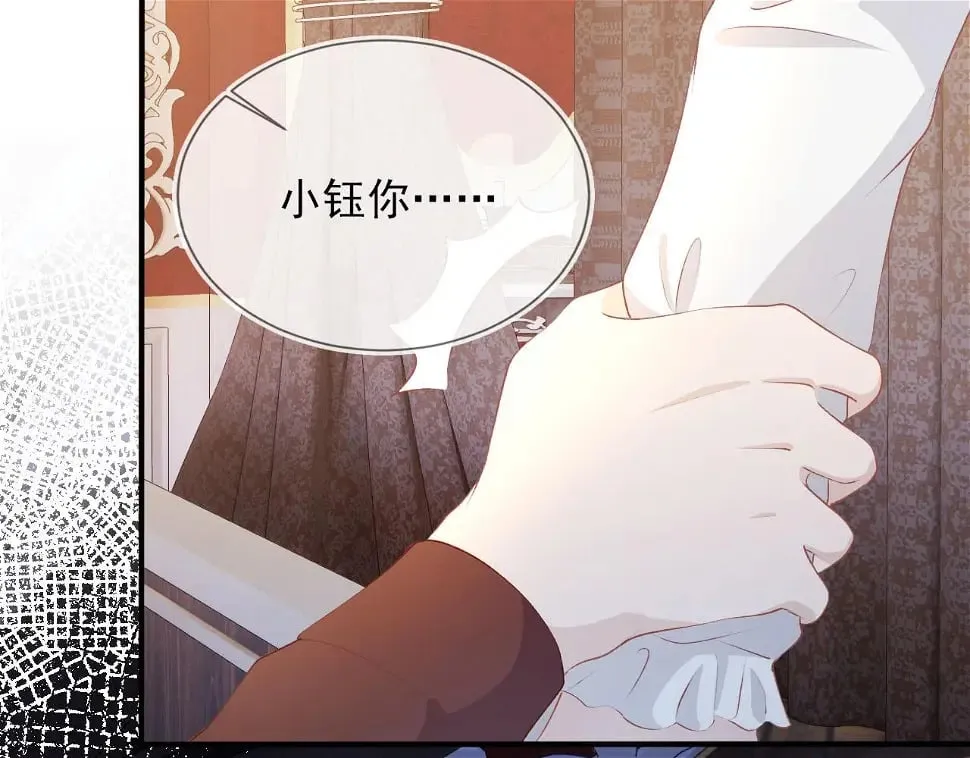 第67话 离我远点！ 第74页