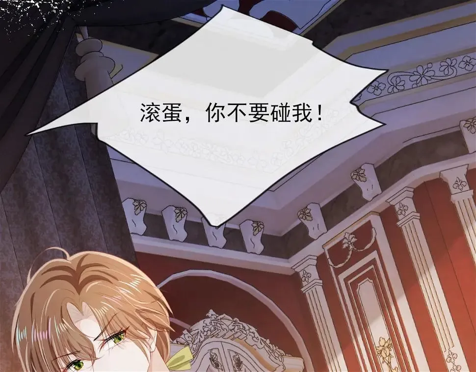 第67话 离我远点！ 第75页