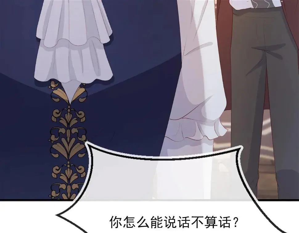 第67话 离我远点！ 第83页