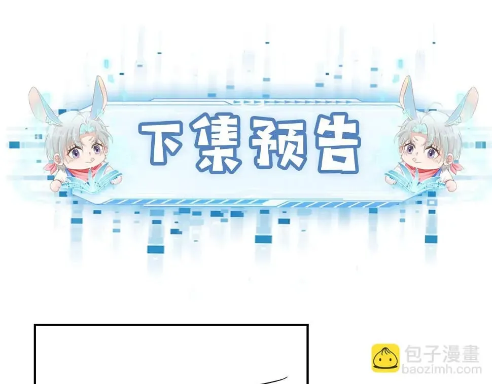 第67话 离我远点！ 第85页
