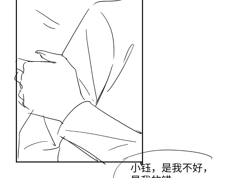 第67话 离我远点！ 第86页