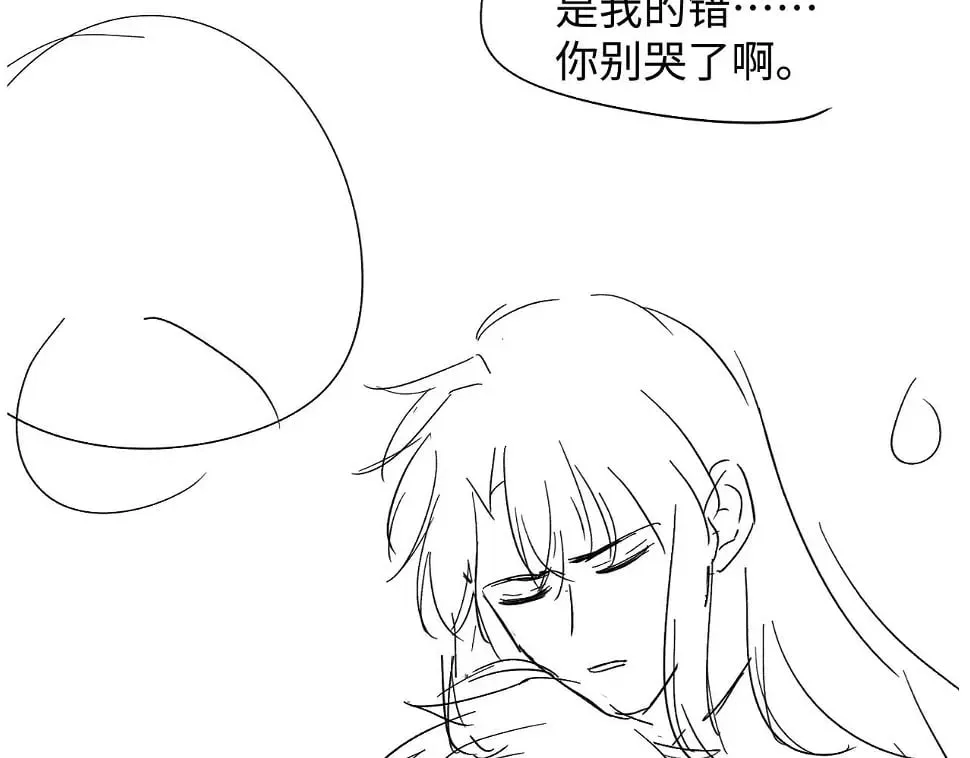 第67话 离我远点！ 第87页