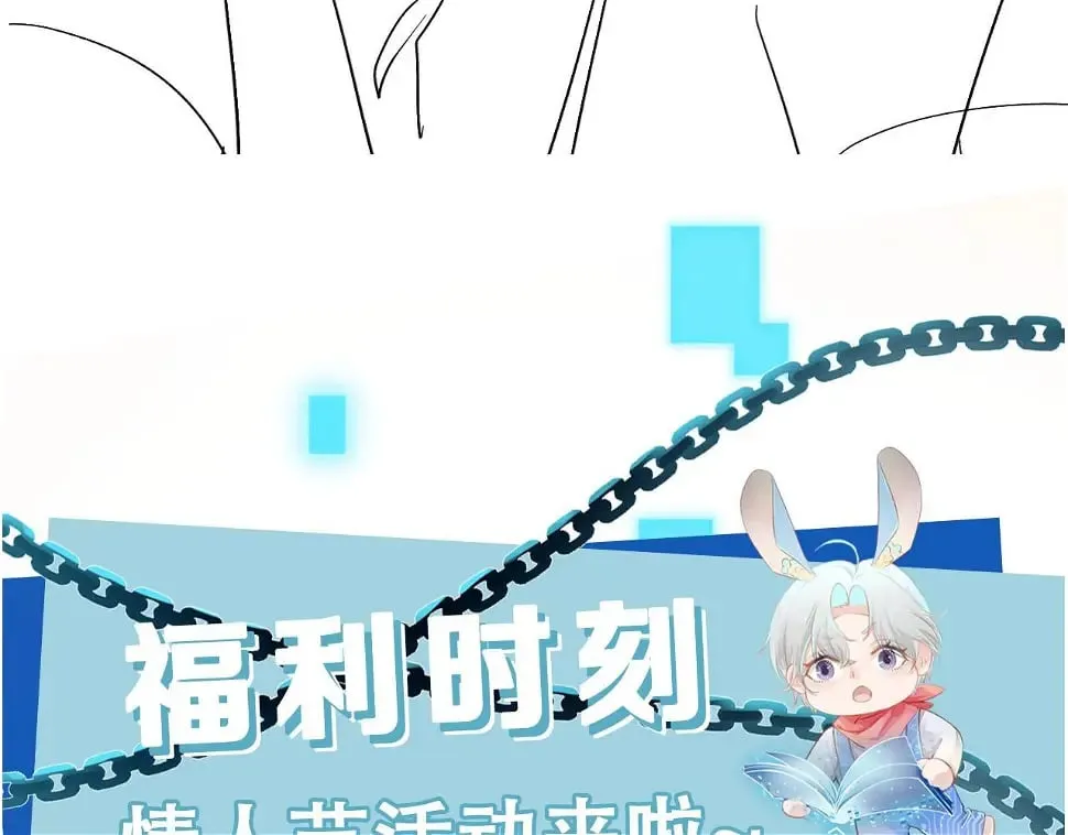 第67话 离我远点！ 第89页