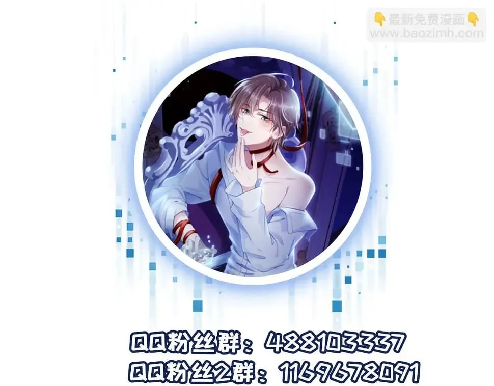 第67话 离我远点！ 第93页