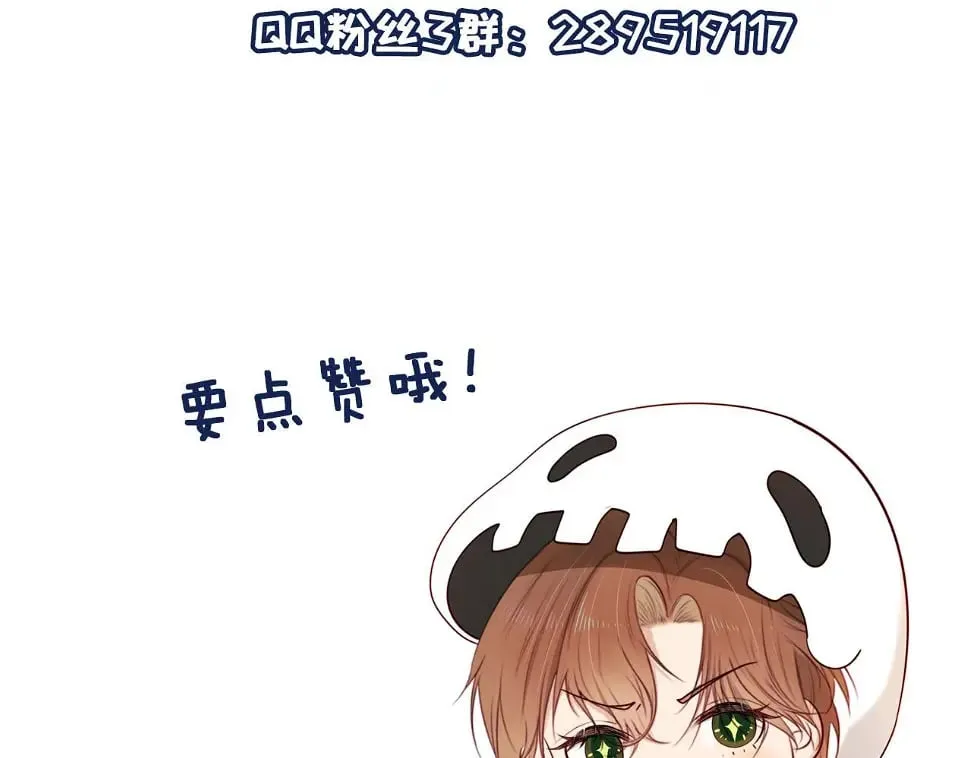 第67话 离我远点！ 第94页