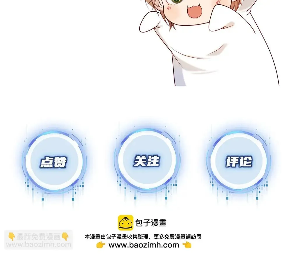 第67话 离我远点！ 第95页