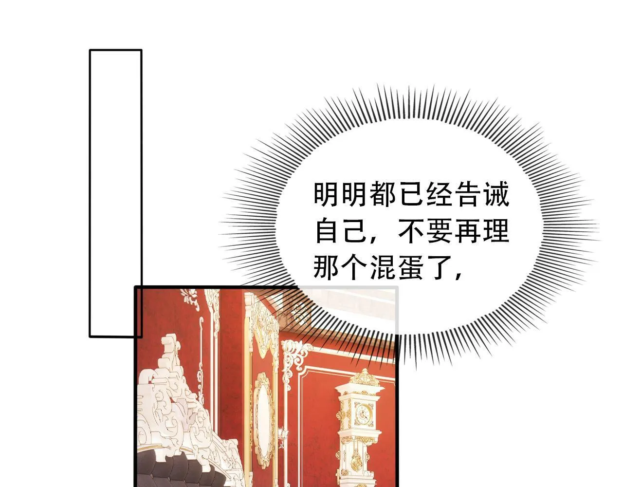 第69话 放手 第5页