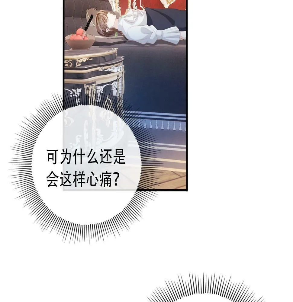 第69话 放手 第6页