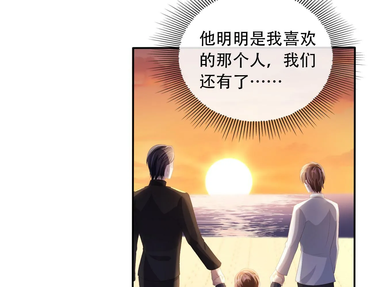 第69话 放手 第7页