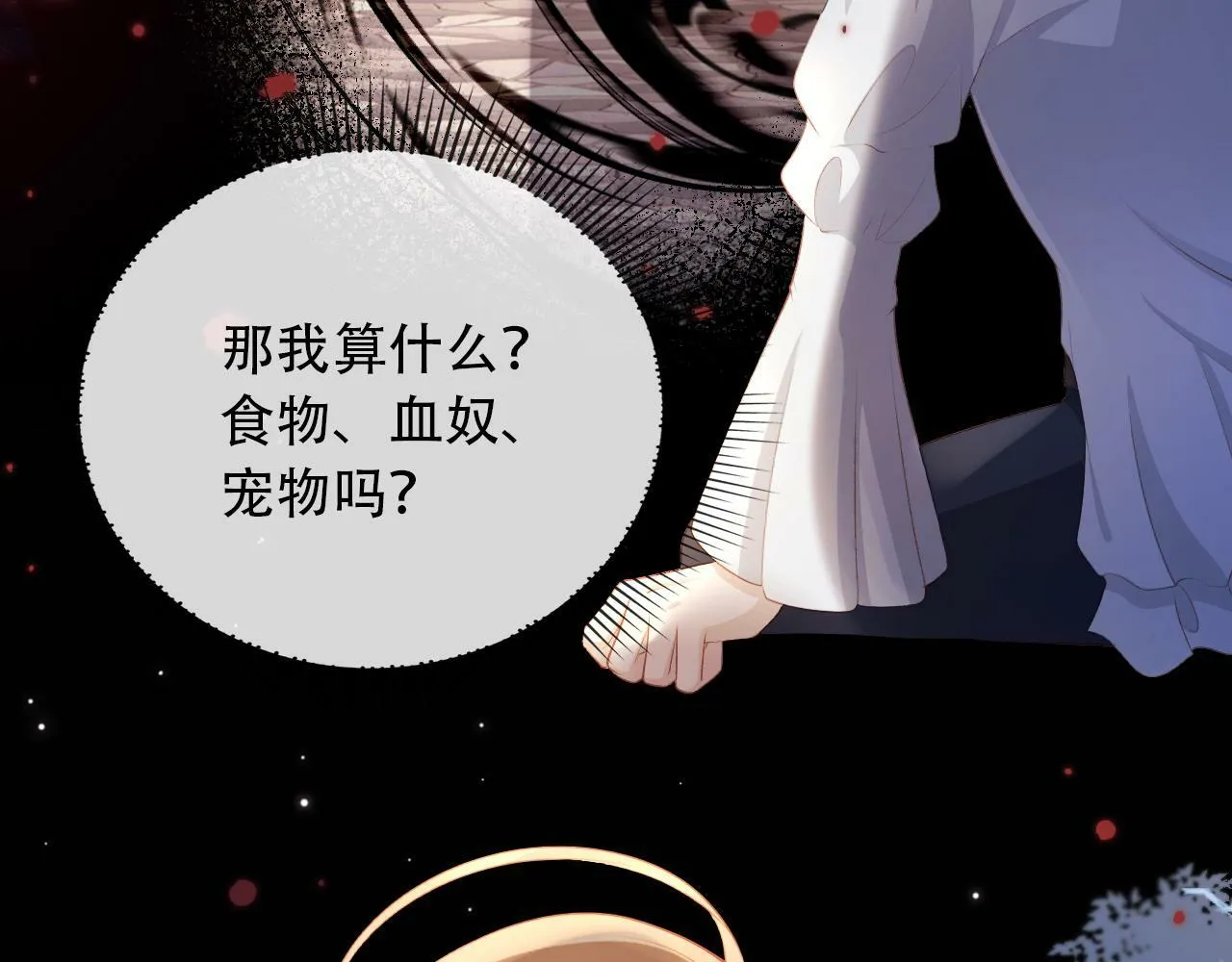 第69话 放手 第14页