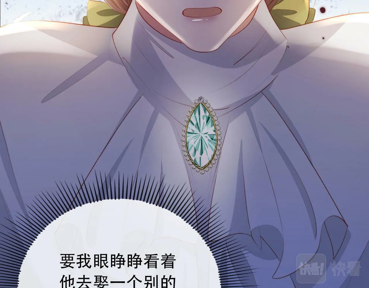 第69话 放手 第16页