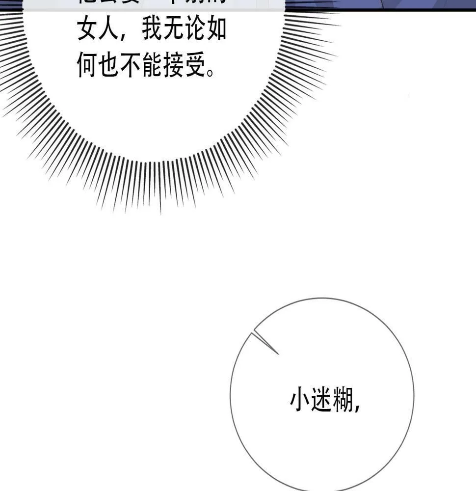 第69话 放手 第17页
