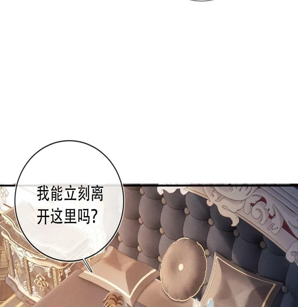 第69话 放手 第18页
