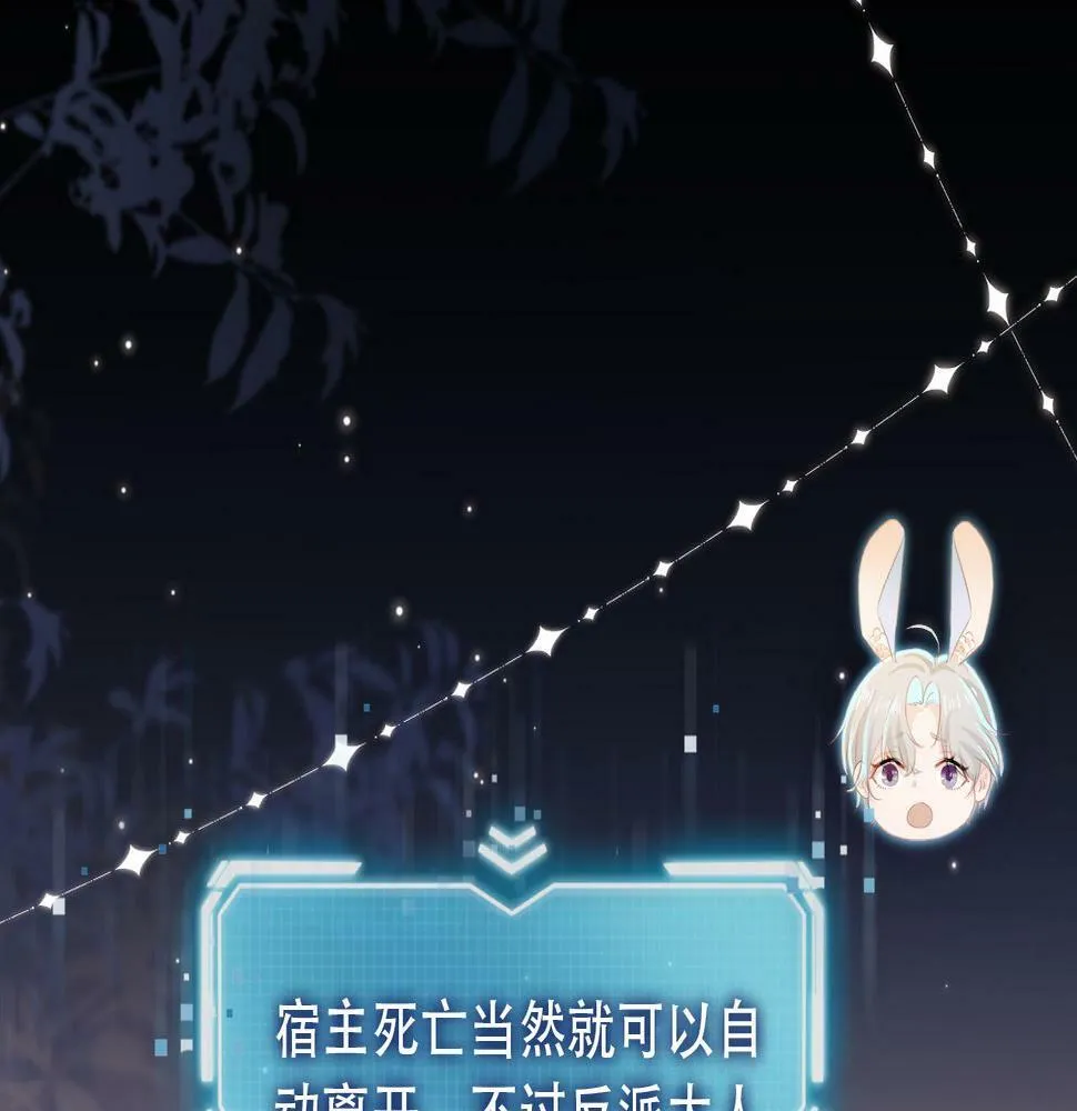 第69话 放手 第20页