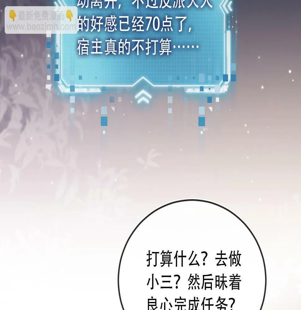 第69话 放手 第21页