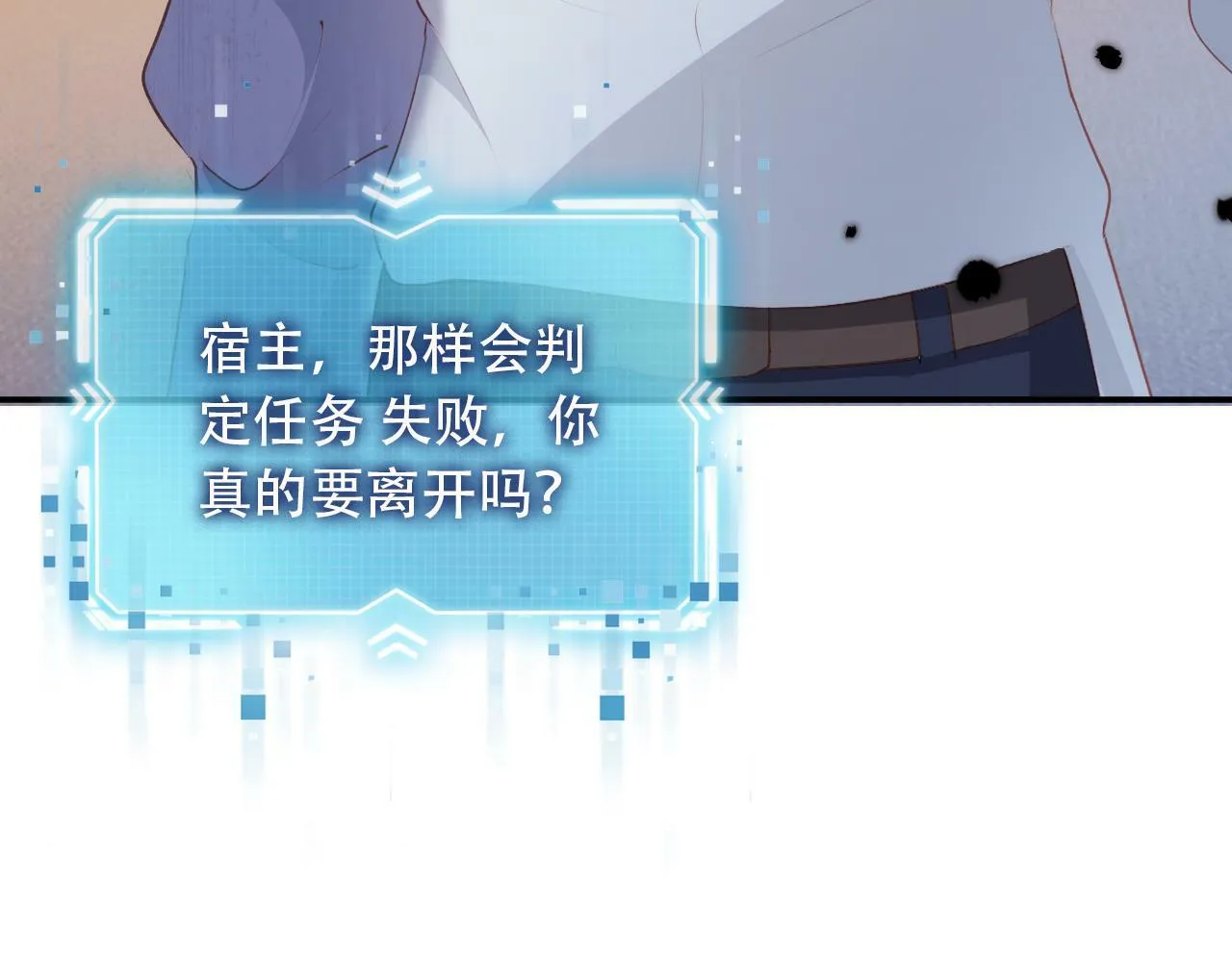 第69话 放手 第24页