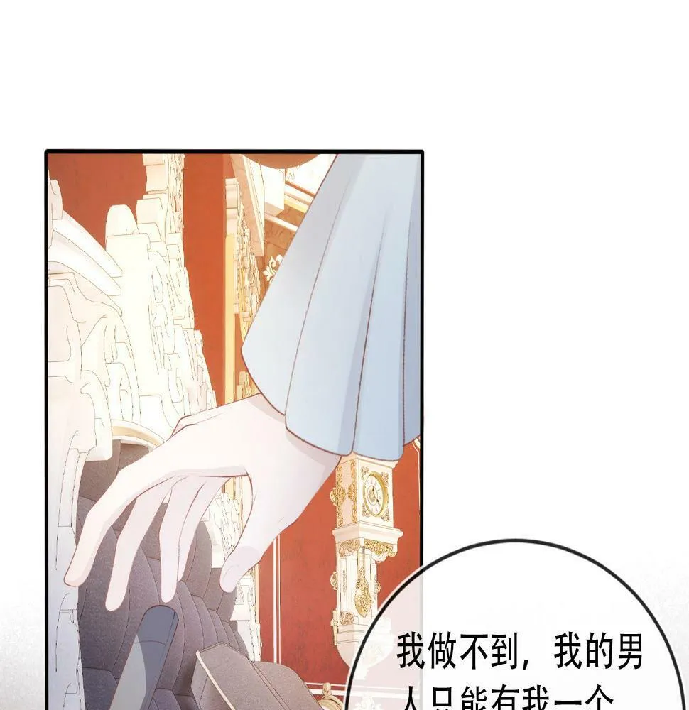 第69话 放手 第25页