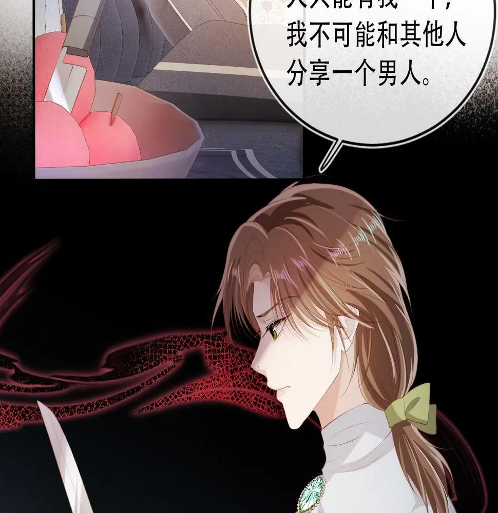 第69话 放手 第26页