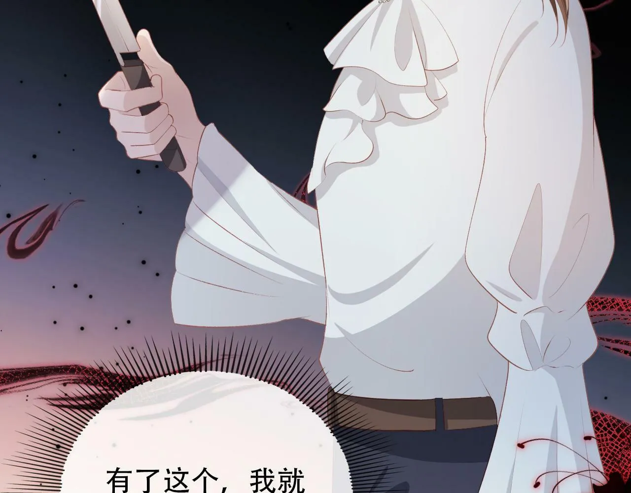 第69话 放手 第27页