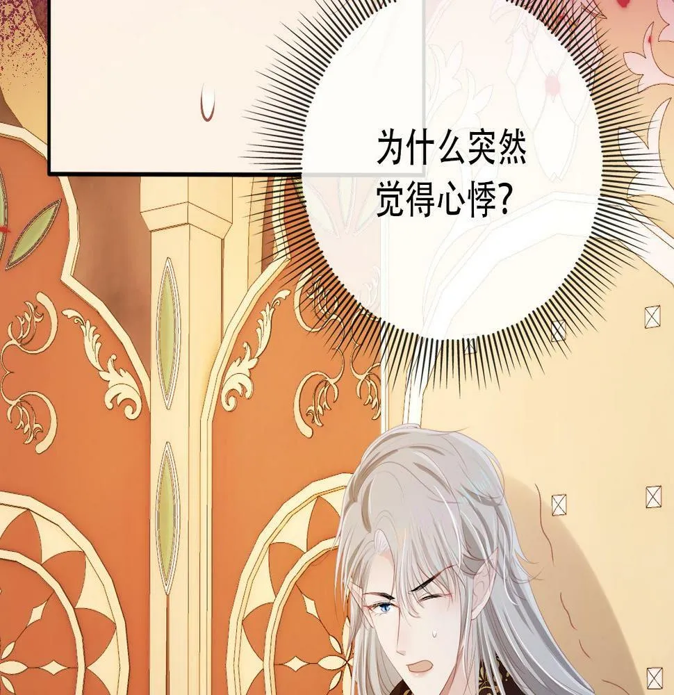 第69话 放手 第34页