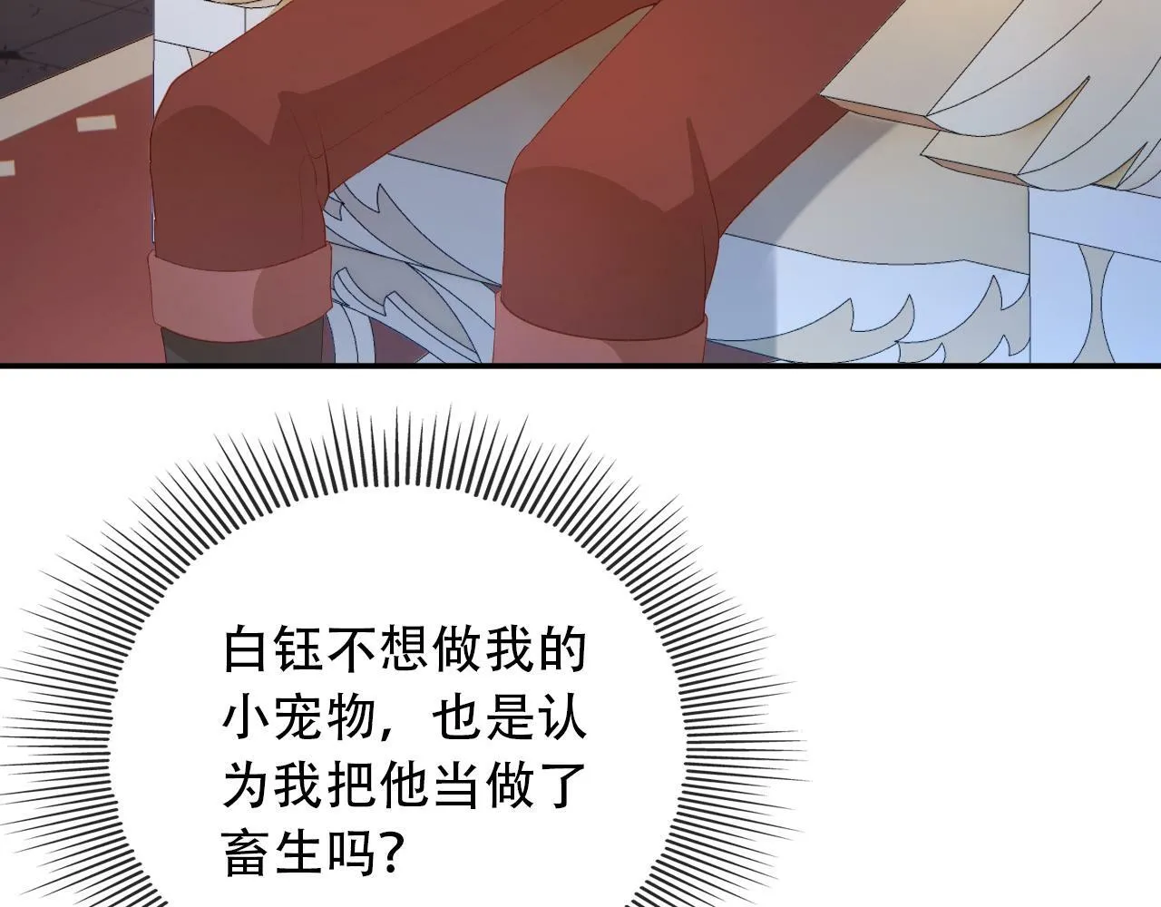 第69话 放手 第36页