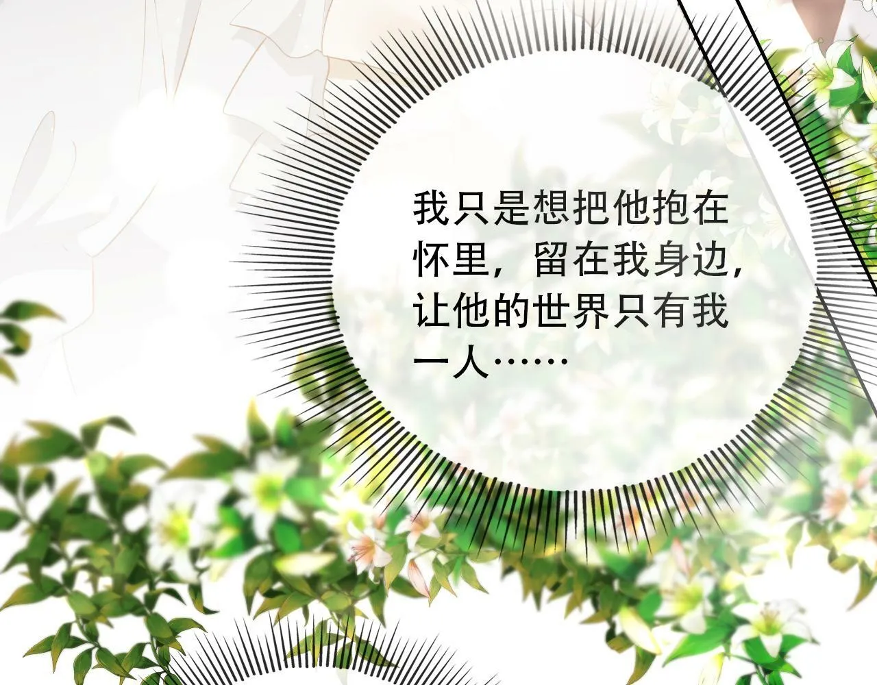 第69话 放手 第40页