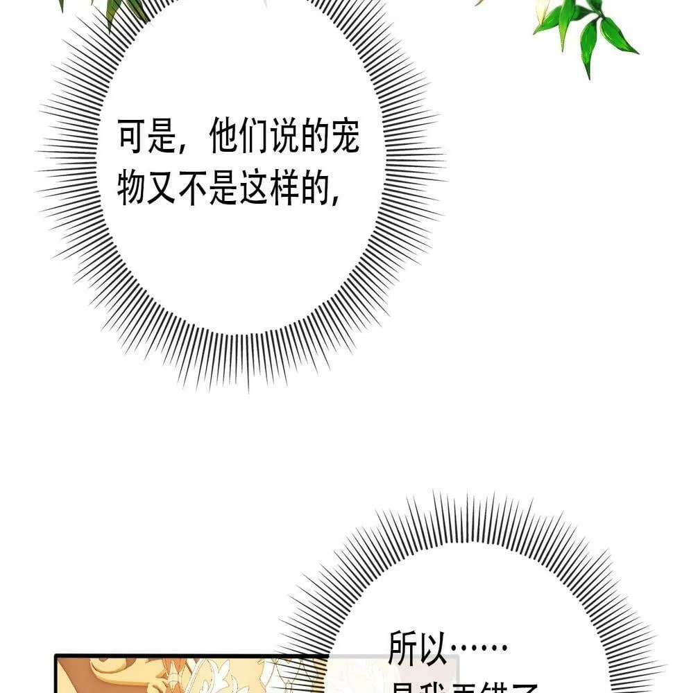 第69话 放手 第41页