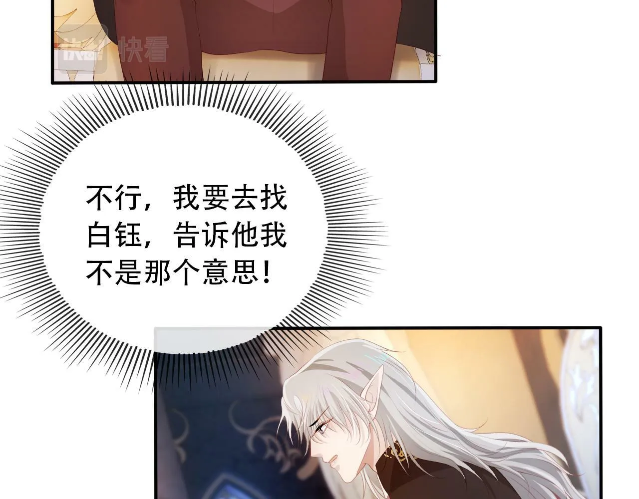 第69话 放手 第43页