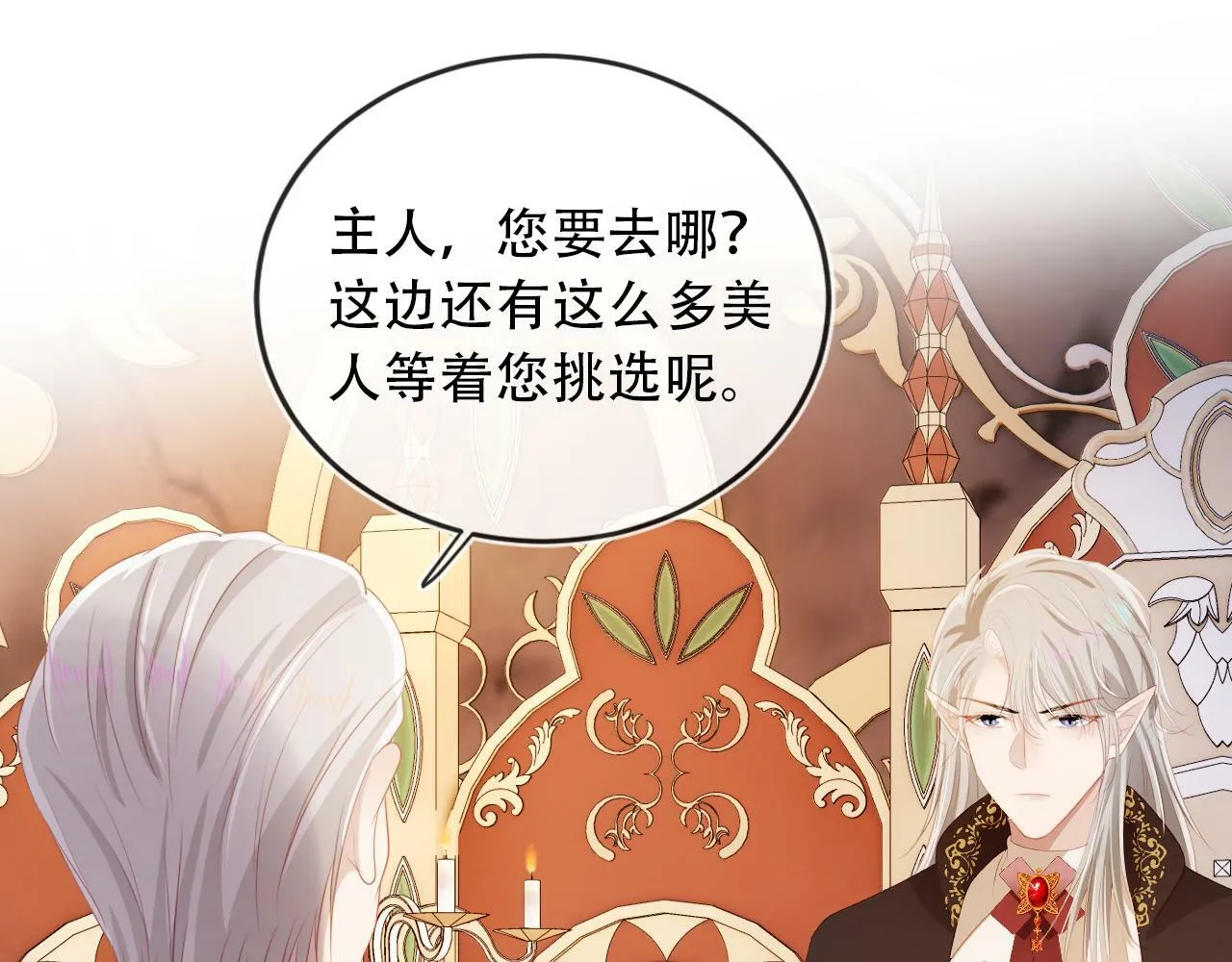 第69话 放手 第45页