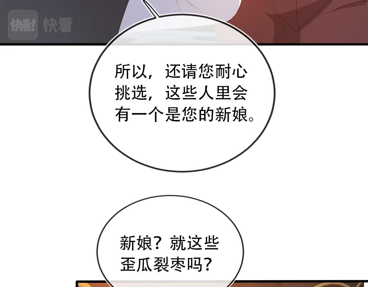第69话 放手 第53页