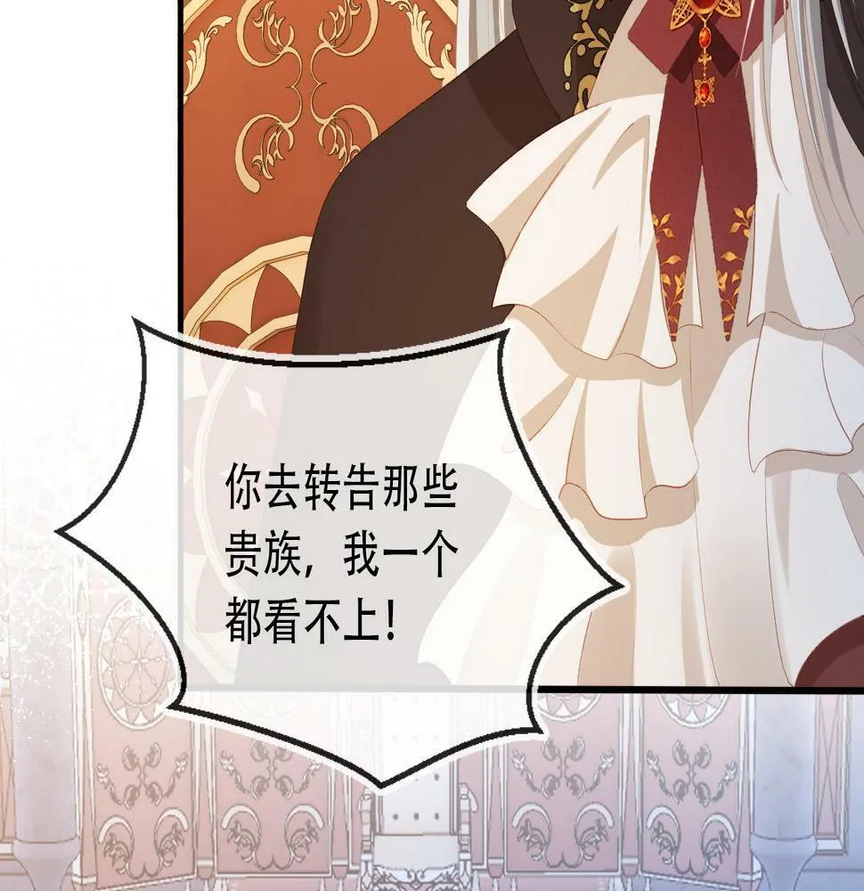 第69话 放手 第55页