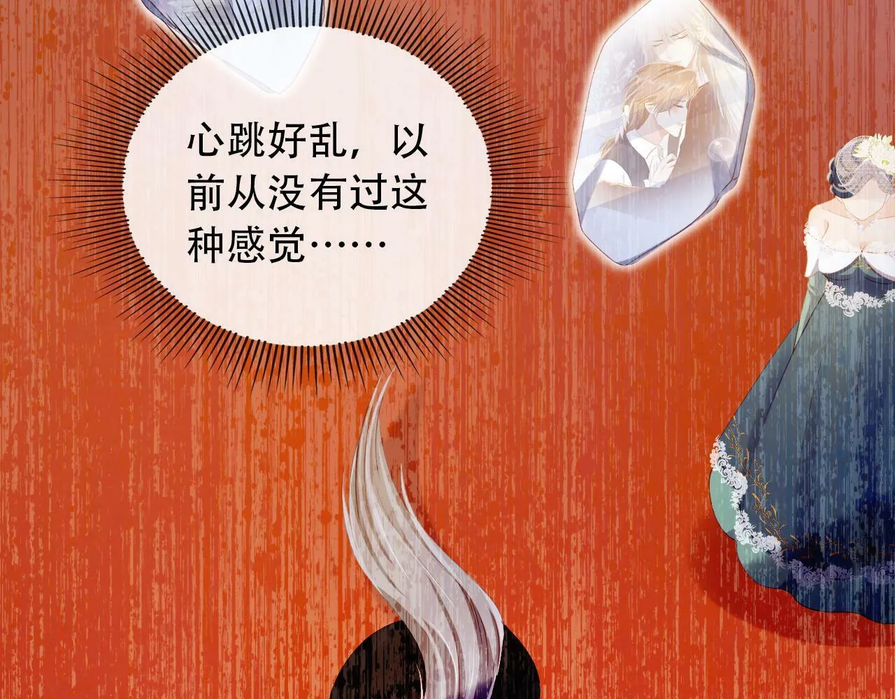 第69话 放手 第58页