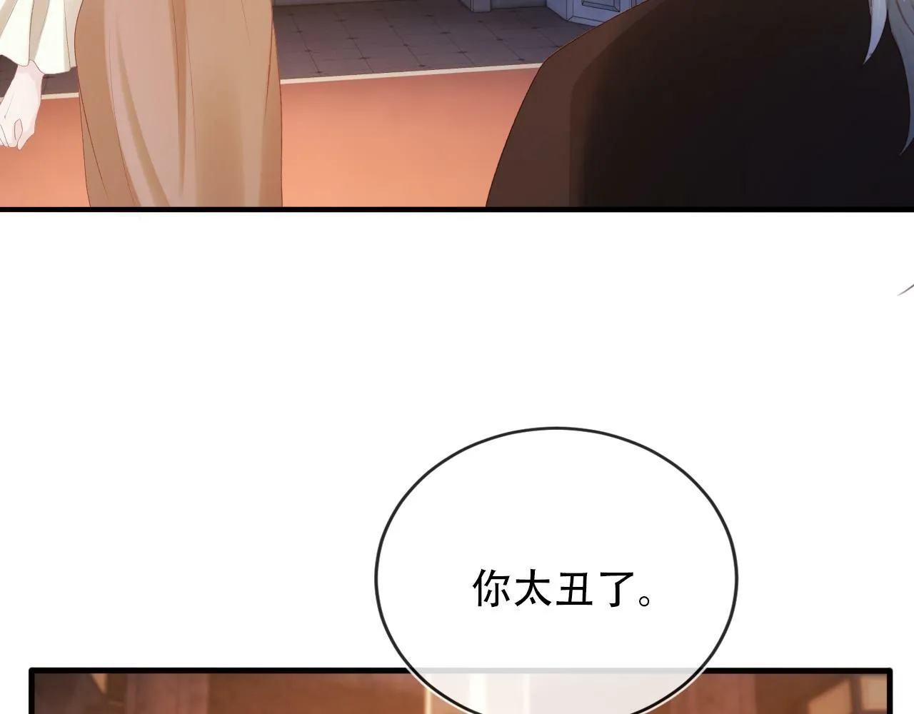 第69话 放手 第61页