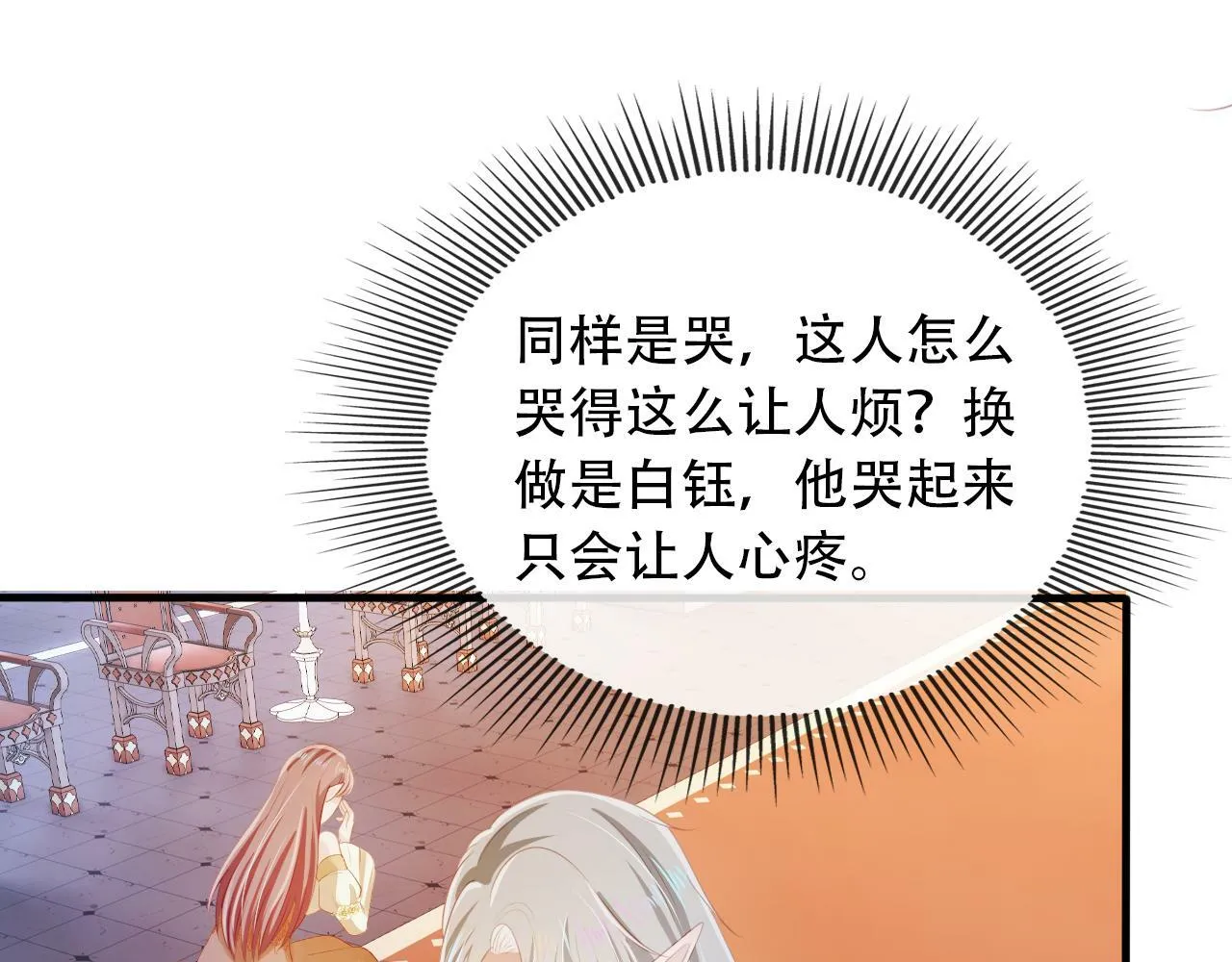 第69话 放手 第65页