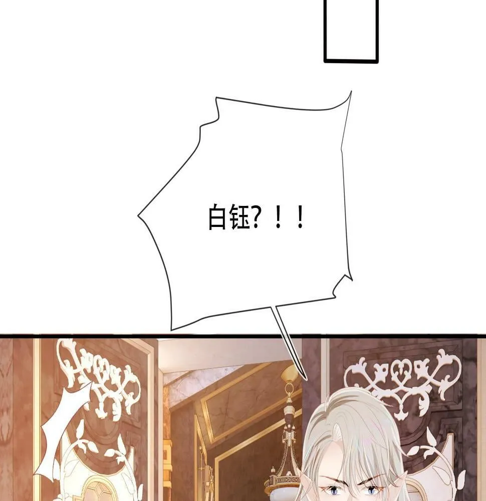 第69话 放手 第70页